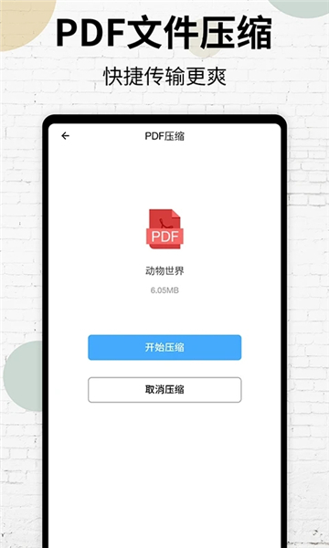 pdf阅读器图5