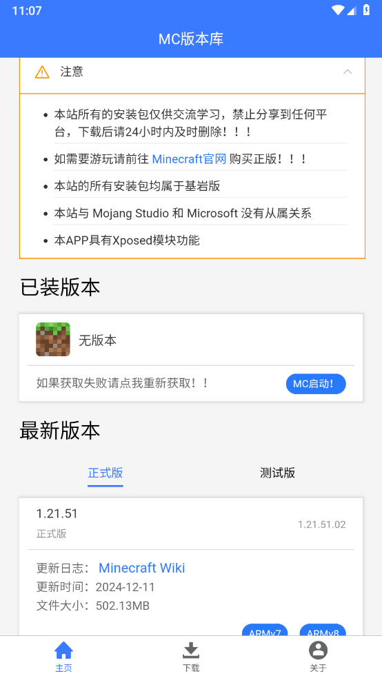 mc版免费版图1