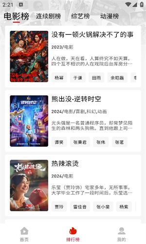 追剧豆正式版图1