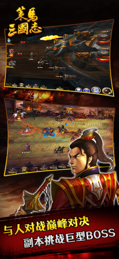 策马三国志怀旧版图2