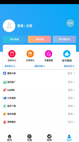 白菜追剧图3