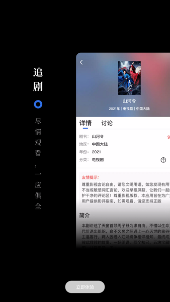 孤豹影城官网版图2
