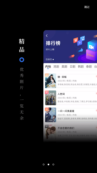 孤豹影城官网版图3