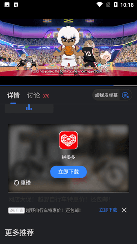 孤豹影城图3