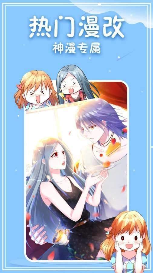 3077漫画最新版图3