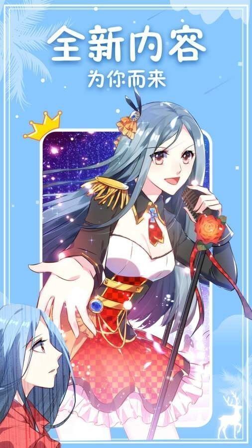 3077漫画最新版图4