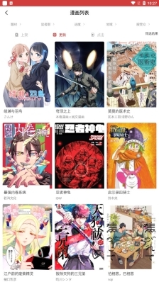 粉丝漫画旧版图2