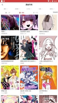 粉丝漫画旧版图3