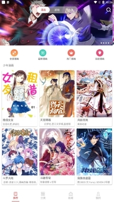 粉丝漫画旧版图1