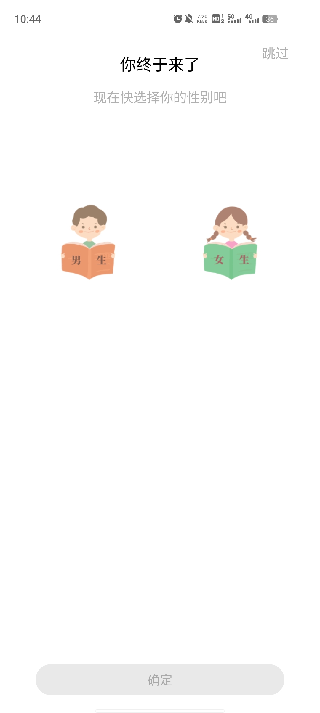 新乐兔阅读经典版图2