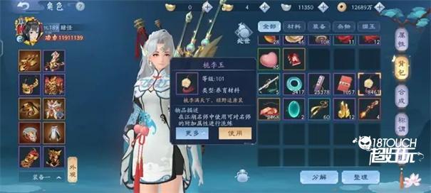 新笑傲江湖官网版图2