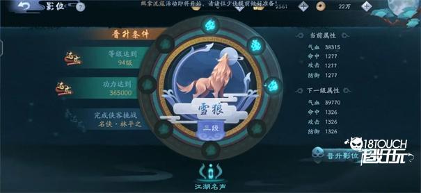 新笑傲江湖官网版图3