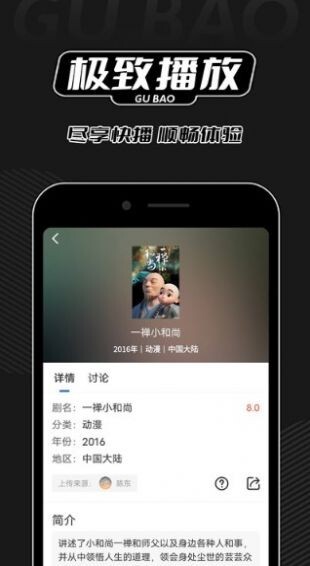 孤豹影城最新版图3
