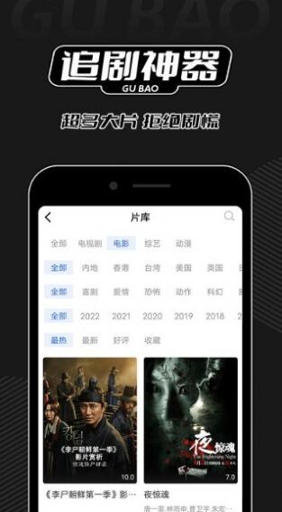 孤豹影城最新版图1