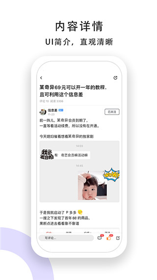小嘀咕官网版图2