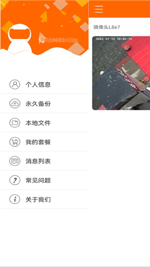 易视看手机app(3)