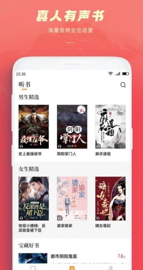 跨阅者最新版图2
