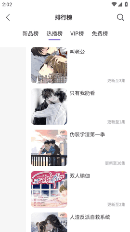 豆腐fm广播剧软件最新版图2