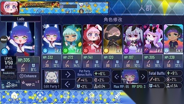 加查之星手机版图4