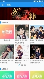 哔哩喵音乐旧版图1