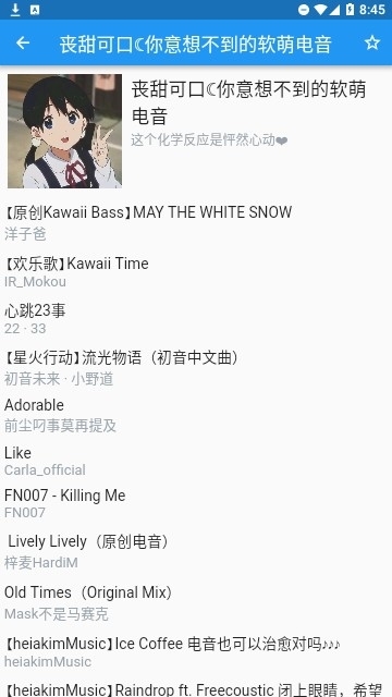 哔哩喵音乐旧版图3
