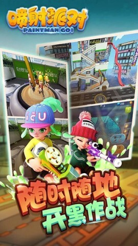 喷射派对官网版图1