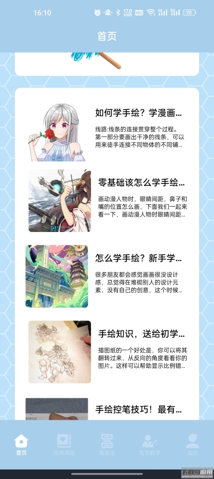 弗士漫画经典版图2