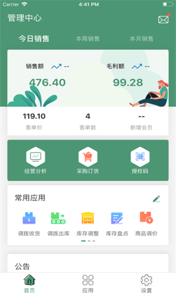 乐檬零售经典版图3
