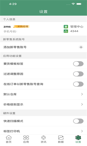 乐檬零售经典版图7
