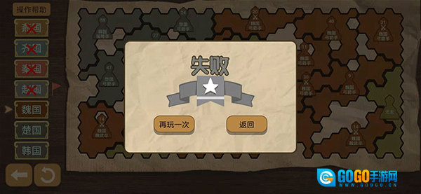 纸上谈兵模拟器(3)