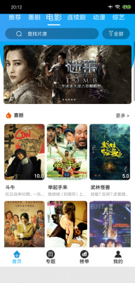 白菜追剧最新版图3