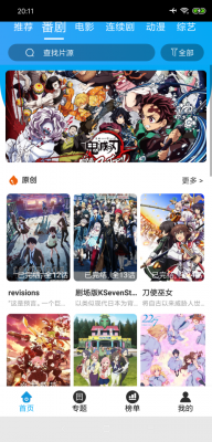 白菜追剧最新版图2