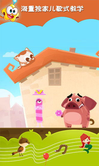 星娃娃拼音免费版(1)