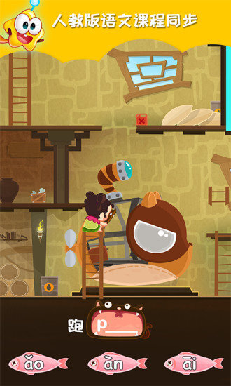 星娃娃拼音免费版(3)