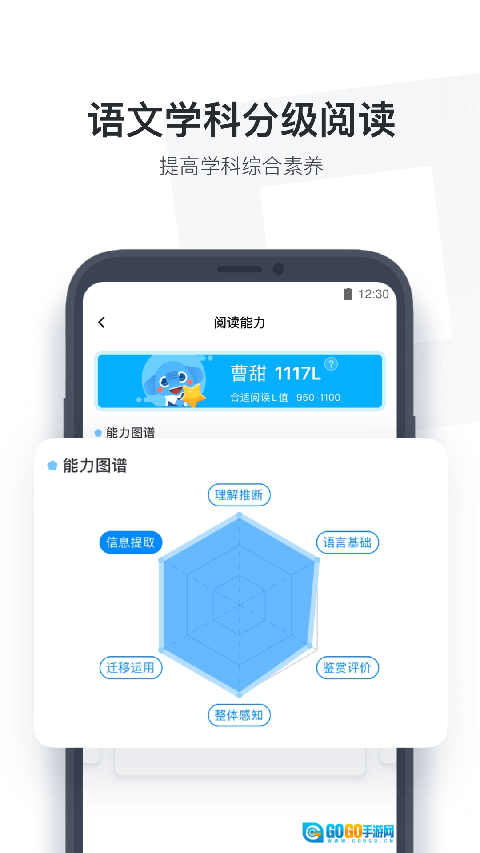 作业盒子小学版(4)