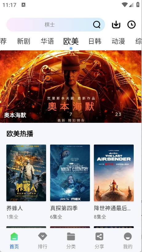 云野视频中文版图3