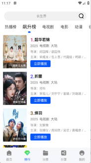 云野视频中文版图1