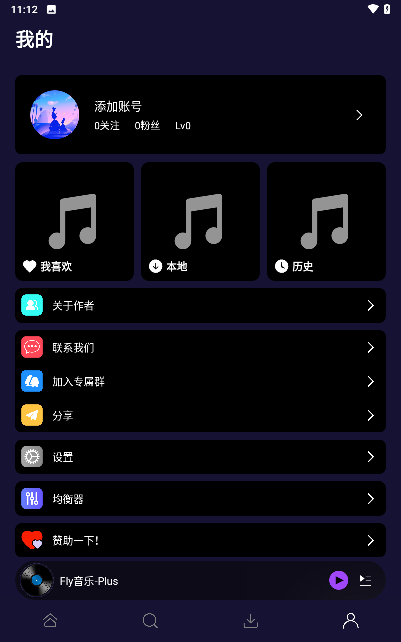 Fly音乐Plus图2