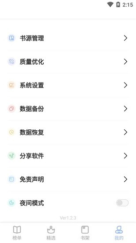 凡文阅读最新版图4