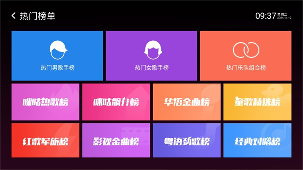 咪咕爱唱免费版图3