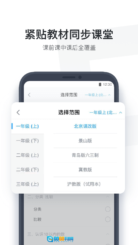 作业盒子小学版(2)