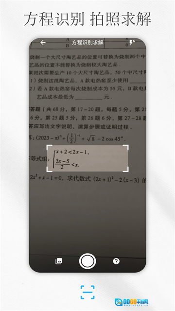 解方程计算器(4)