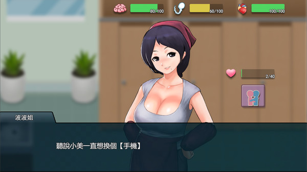 职场狂想曲安卓图1