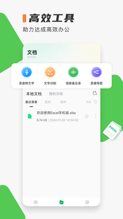 Excel表格制作图4