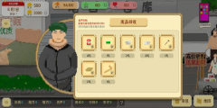 我独自生活官方版图4