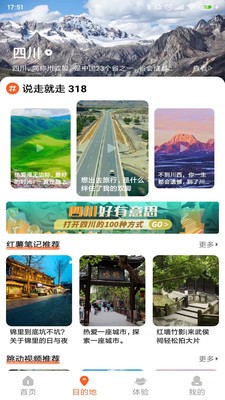 欢萌旅行图2