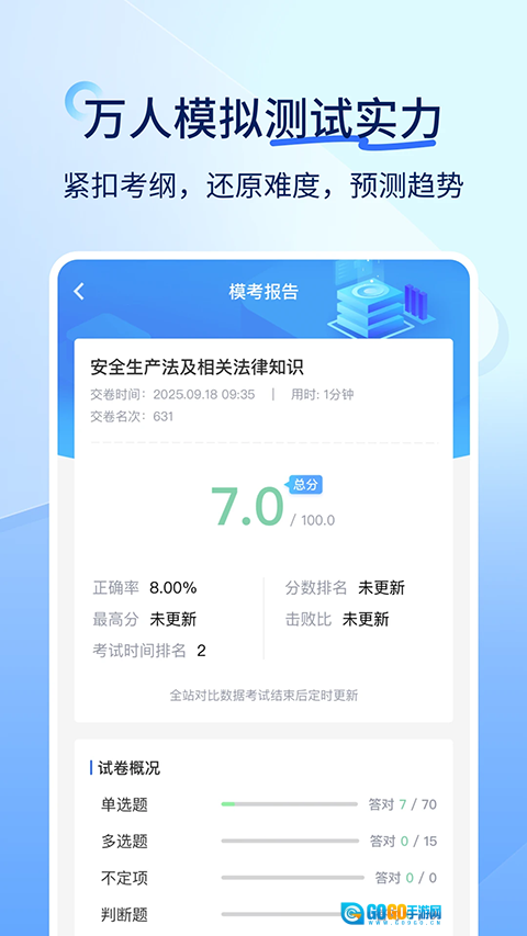 建造师快题库(3)