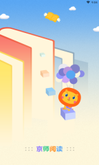 京师阅读安卓版图2