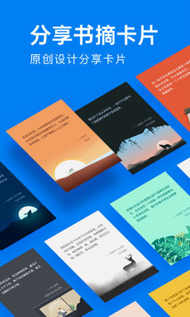 滴墨书摘免费版安卓版图5