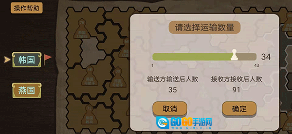 纸上谈兵模拟器(1)